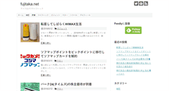 Desktop Screenshot of fujitaka.net