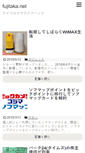 Mobile Screenshot of fujitaka.net