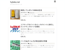 Tablet Screenshot of fujitaka.net